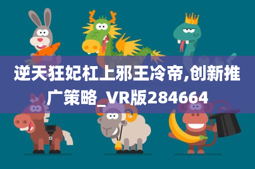 VR推广