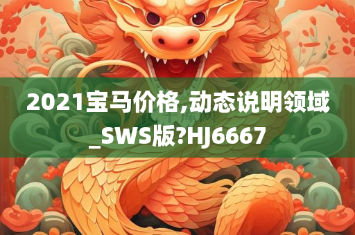 SWS版 第3页