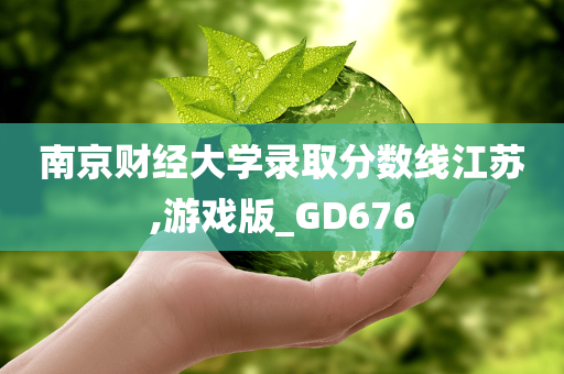 录取分数线 第2页