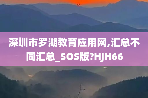 SOS版 第2页