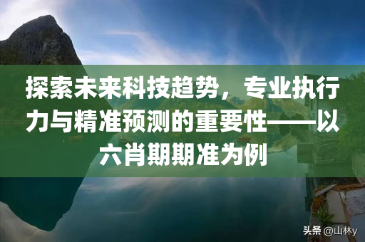 2019六肖期期准40期