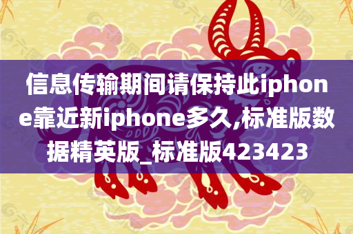 iPhone同步